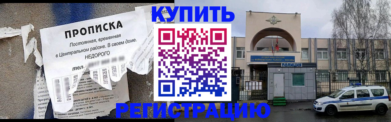 прописка гарантия в Донском