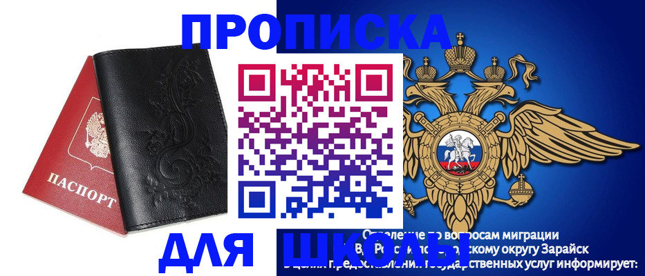 временная регистрация гарантия в Донском