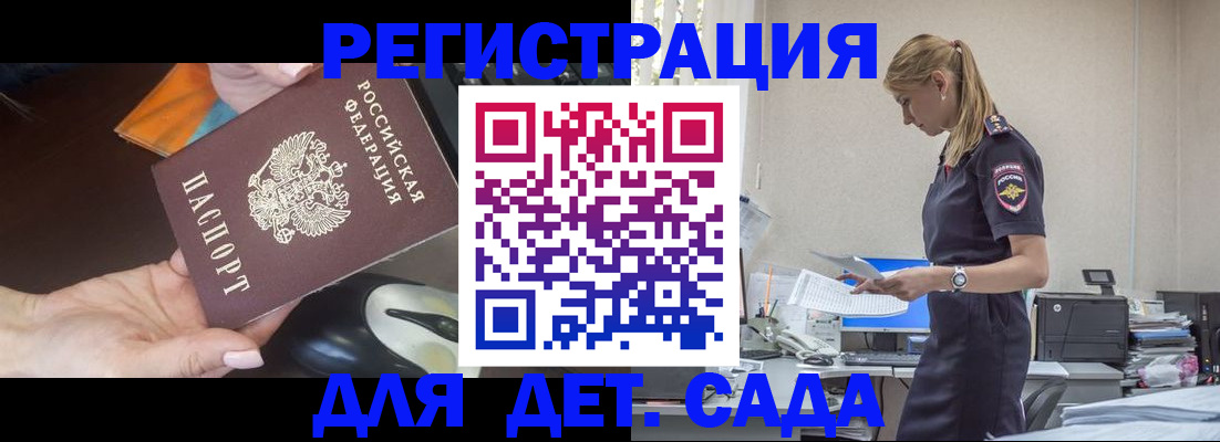 где прописаться в Донском